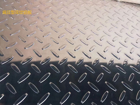 2mm花紋鋁板-鋁板廠家可定制加工0.3mm-25mm花紋鋁板(圖3) 2mm花紋鋁板圖片-1.jpg