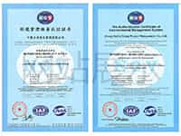 環境管理體系認證證書